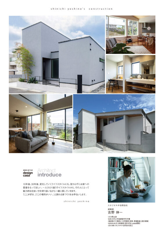 吉野先生の案内