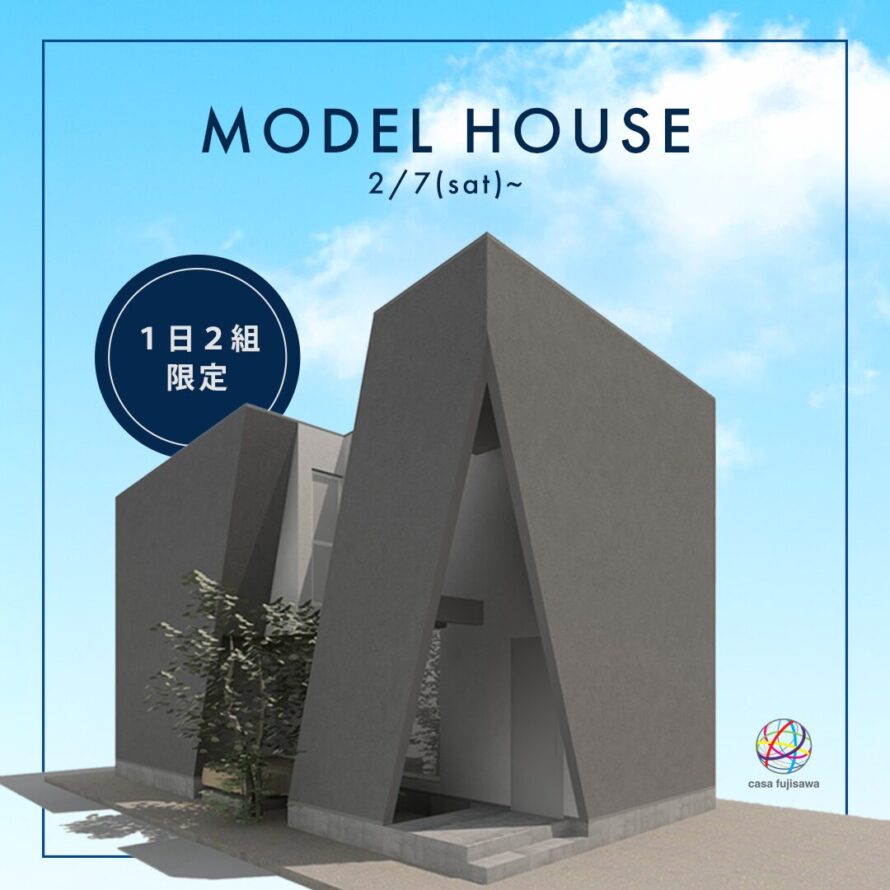 モデルハウスオープンサムネイル